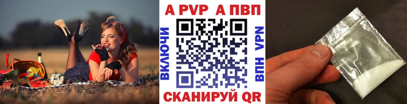 цены   Щёлково  ссылка на мегу онион  APVP СК 