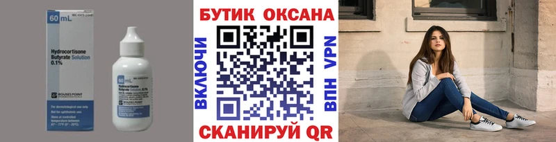 хочу   Щёлково  БУТИРАТ бутик 