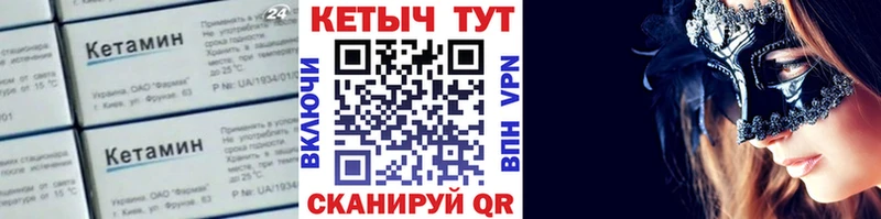 Кетамин ketamine  как найти закладки  Щёлково 