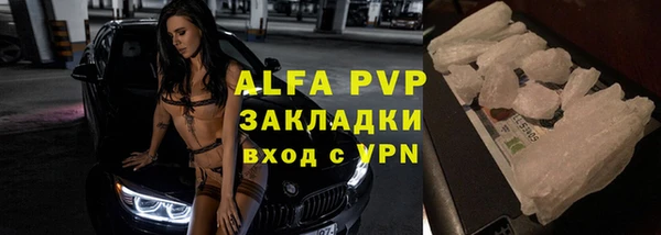 альфа пвп VHQ Алексин