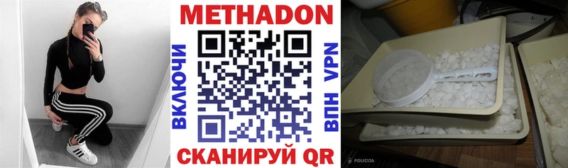 Метадон мёд  Щёлково 